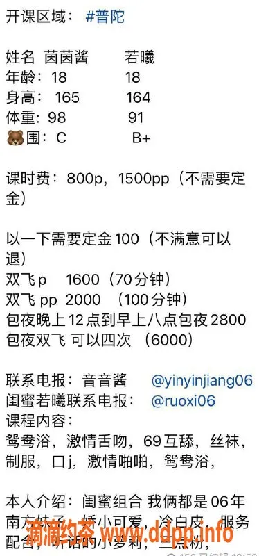 上海楼凤资源信息,普陀音音酱，身高165C，800P性价比高