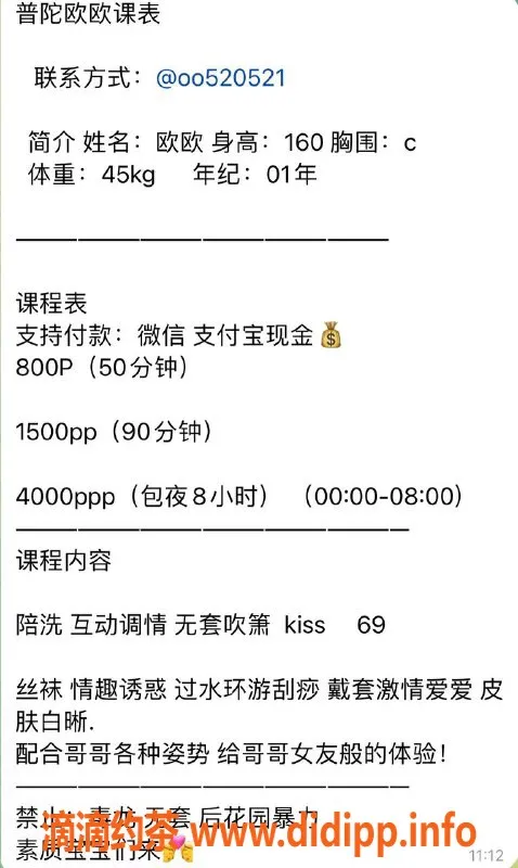 上海楼凤-普陀欧欧，160cm C罩杯，体验只需800元起