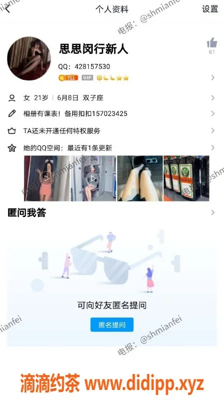 上海楼凤资源信息,7P思思，173cm轻熟美女，价格实惠