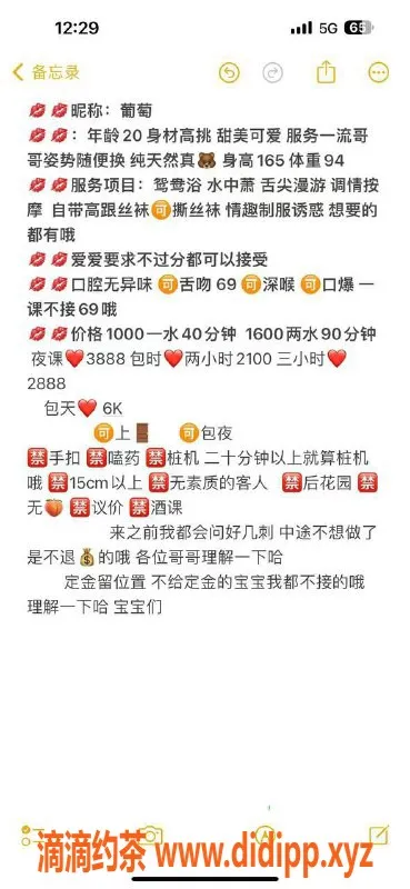 深圳楼凤-龙华艺名葡萄，视频验证，优质服务1000元