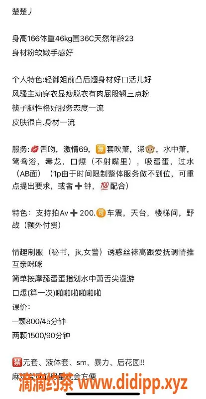 广州楼凤-佛山金沙洲楚楚，800p优质御姐双飞服务