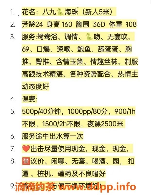 广州楼凤-海珠八九，新鲜上岗，单次500元