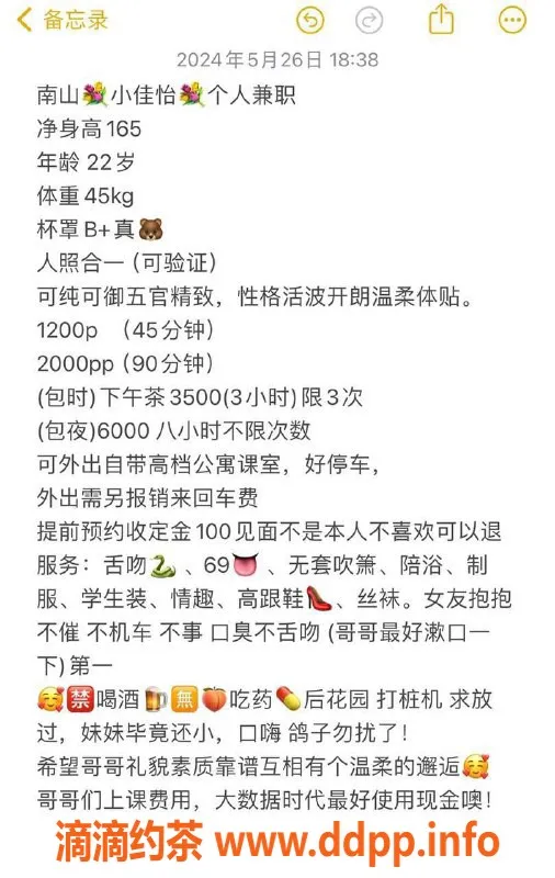 深圳楼凤资源信息,南山小佳怡，1200起，热情服务不容错过！
