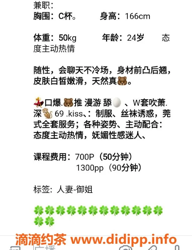 广州楼凤-天河倩茹，人妻风情，700元/小时