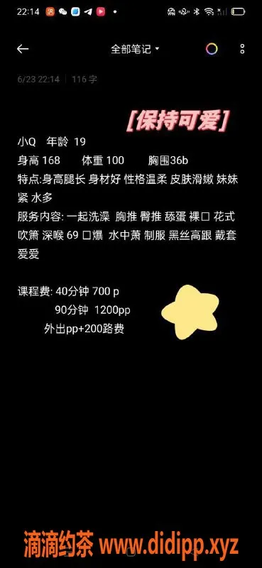 广州楼凤-天河小Q嫩妹来袭，700元超值服务！