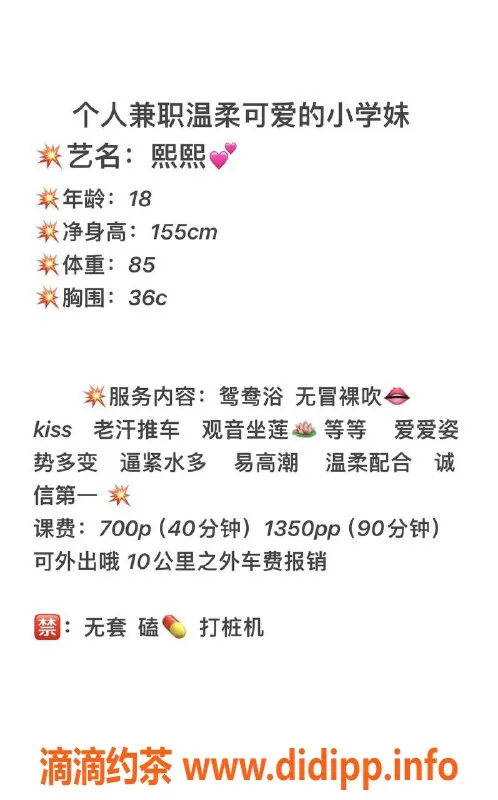 广州楼凤-南海嫩妹熙熙外出服务，700p超值体验