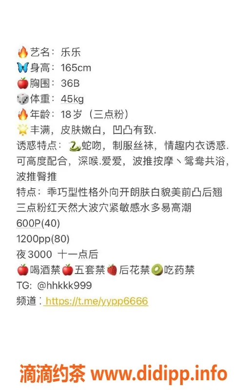 广州楼凤-天河乐乐，600元带你体验不一样的服务