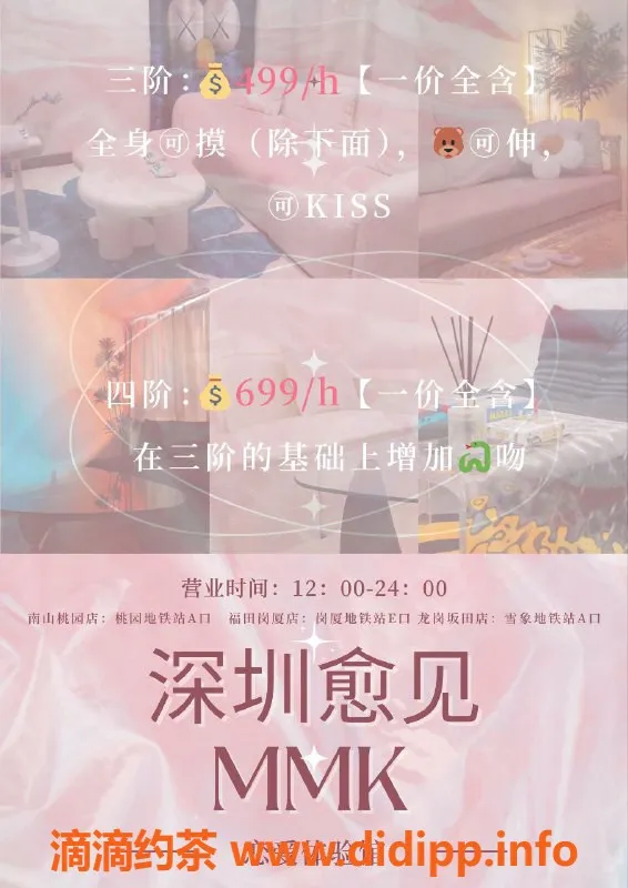 深圳楼凤资源信息,福田高端女友体验，499元起畅享恋爱乐趣