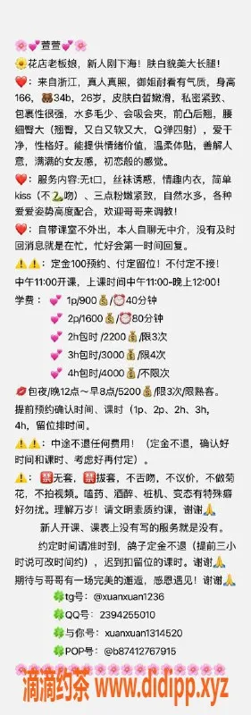 深圳楼凤-深圳南山萱萱：26岁166cm御姐，千元服务可选