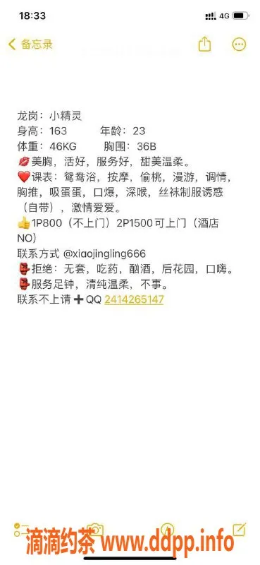 深圳楼凤-龙岗小精灵，身高163，B罩杯，800元起