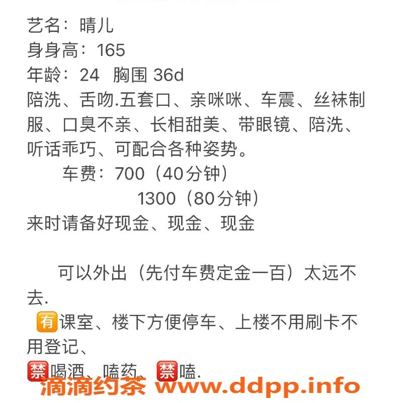 广州楼凤-番禺御姐晴儿，700p体验大胸魅力