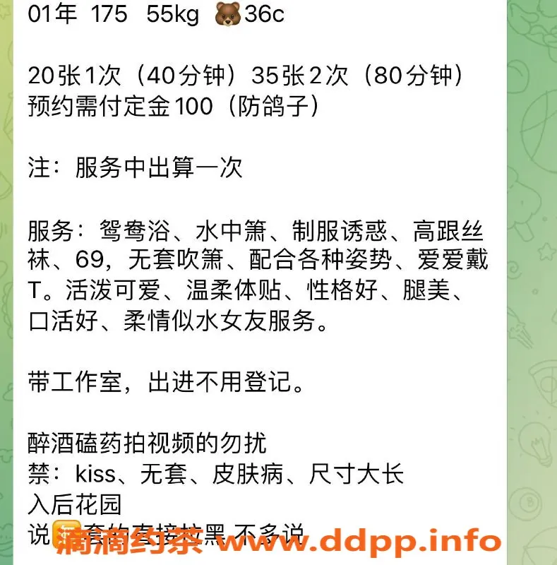 深圳楼凤-南山知知，175cm C罩杯，2000P起