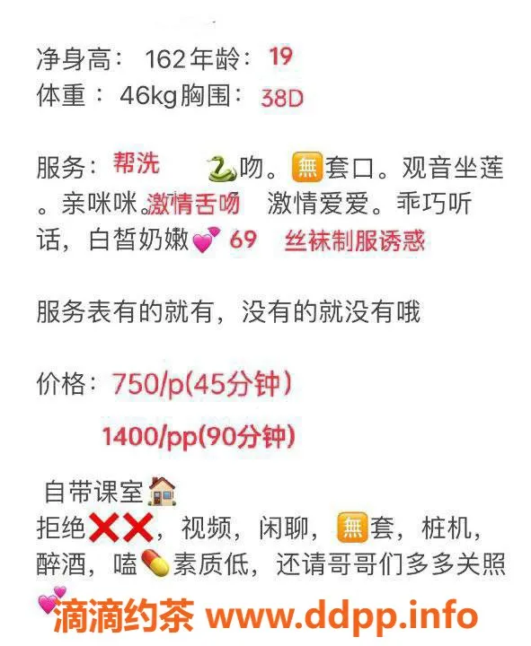 深圳楼凤-宝安菲菲，750元体验舌吻与制服丝袜