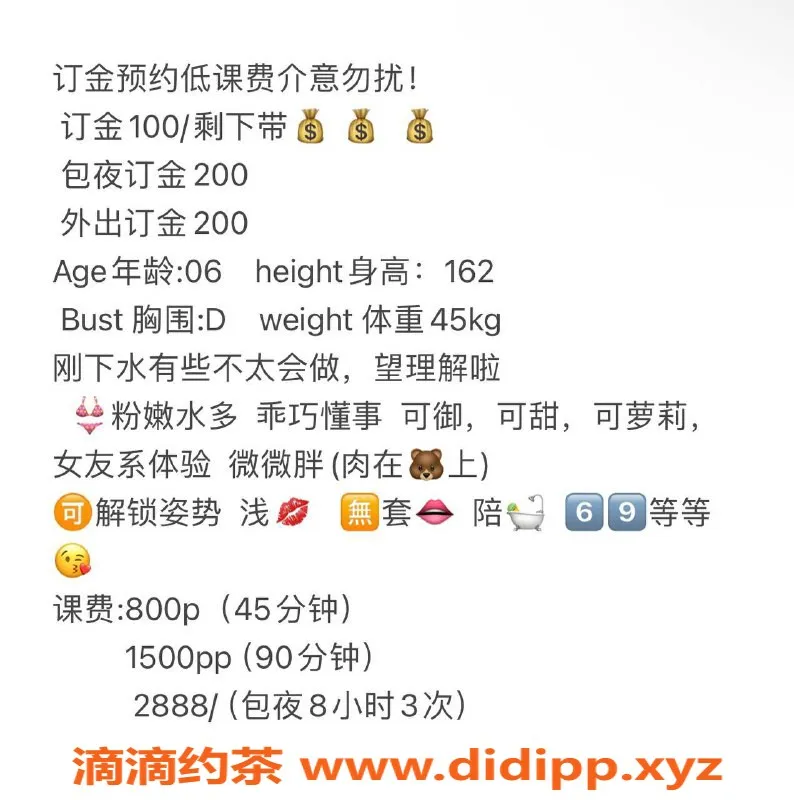 杭州楼凤-上城亲民艺人糖糖，温柔服务等你来体验！