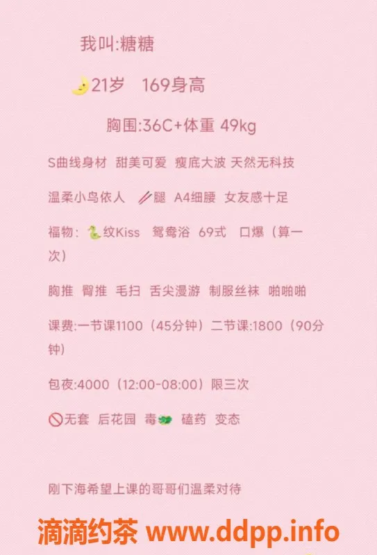 深圳楼凤-南山糖糖 169cm C罩杯 服务：1100P起