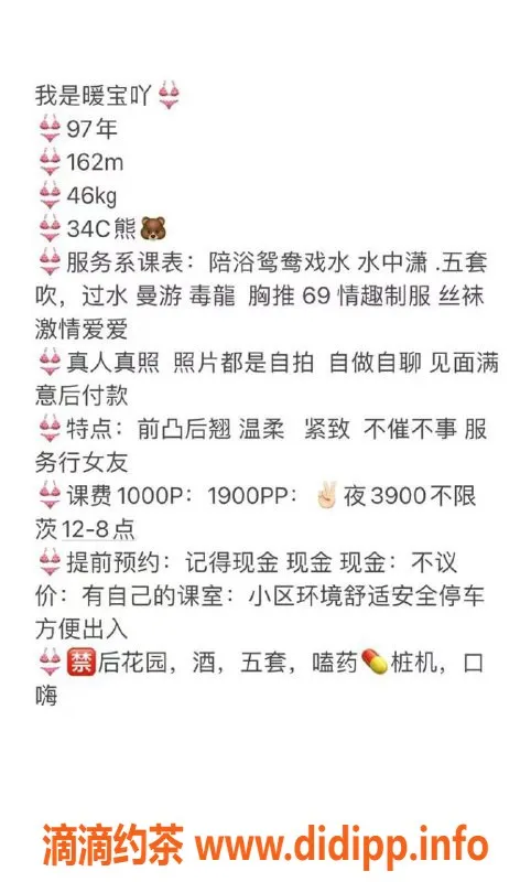 杭州楼凤-西湖区暖宝，162cm 46斤 34C 提供多种服务