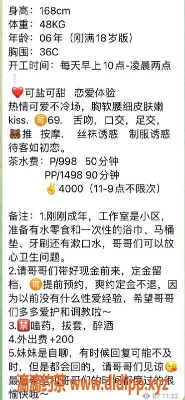 上海楼凤-静安小小 168C胸 998元起 真实服务体验