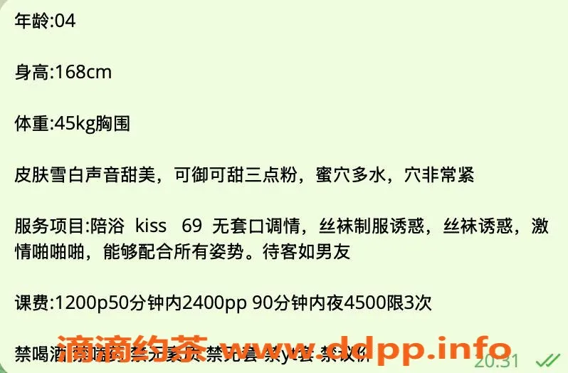 杭州楼凤-娜美：上城嫩模，隐秘服务等待体验