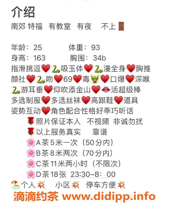 西安楼凤-西安暖心宝，25岁34B，课费5/8