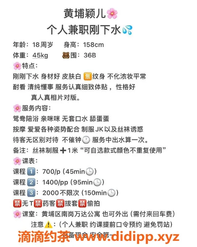 广州楼凤-黄埔嫩妹颖儿，700元约玩，真实视频验证