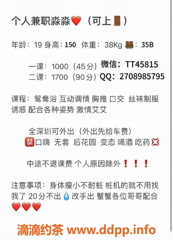 深圳楼凤-宝安淼淼，1000元超值服务体验