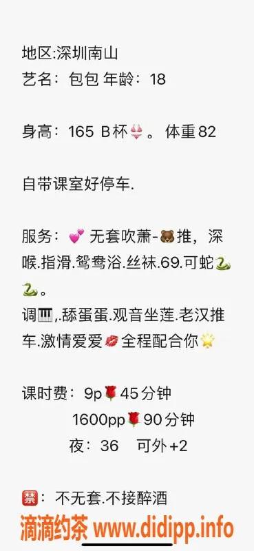 深圳楼凤-南山包包，165cm身材比例，900元超值服务