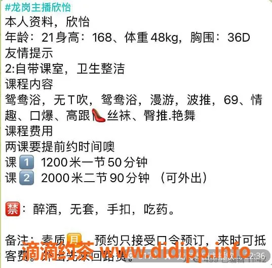 深圳楼凤-福田欣怡，1200元起，深喉波推体验