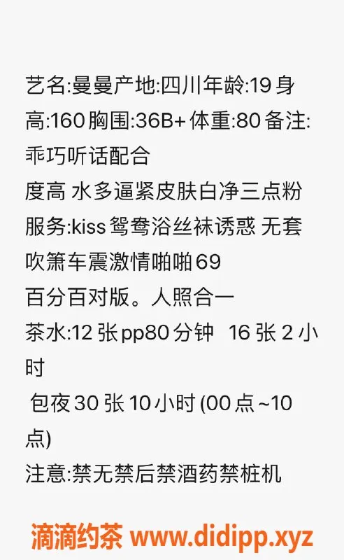 广州上门服务-广州曼曼，1200pp魅力上门服务