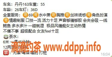 广州楼凤-天河少妇丹丹，水费600p，邀你体验精彩服务