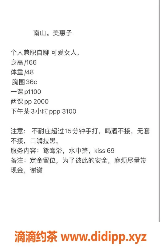 深圳楼凤-深圳南山美惠子，166cm大胸，千元档服务