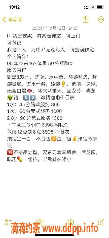 深圳楼凤资源信息,南山安妮，视频验证，令人心动的选择