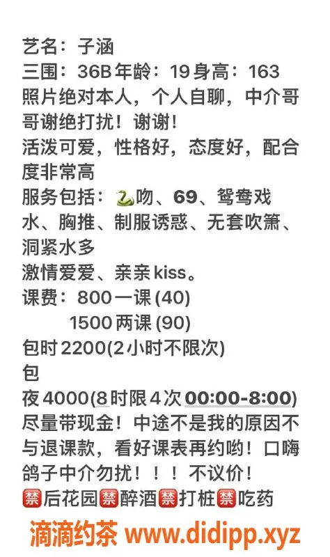 深圳楼凤-深圳宝安子涵，19岁163，800元起激情服务