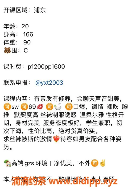 上海楼凤-浦东杨晓彤 166cm C罩杯 1200起