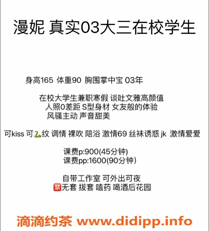 深圳楼凤-南山漫妮，165cm身材，900P起，值得一试！