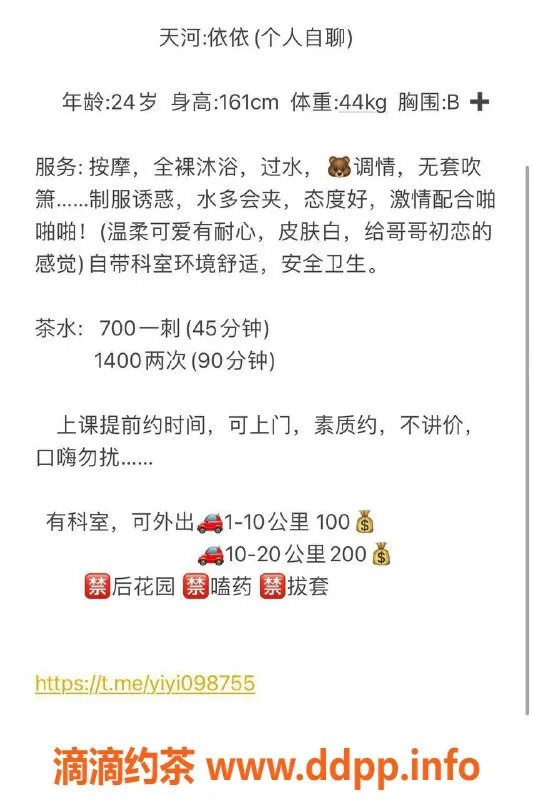 广州楼凤-天河美颜依依，700元一小时服务