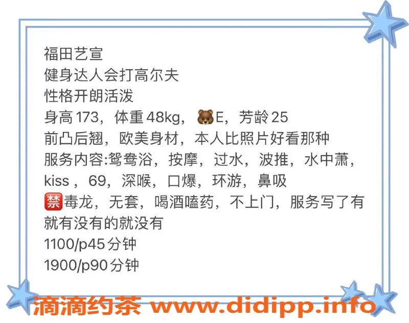 深圳楼凤-福田艺萱，1100元享超值鸳鸯浴与口爆服务