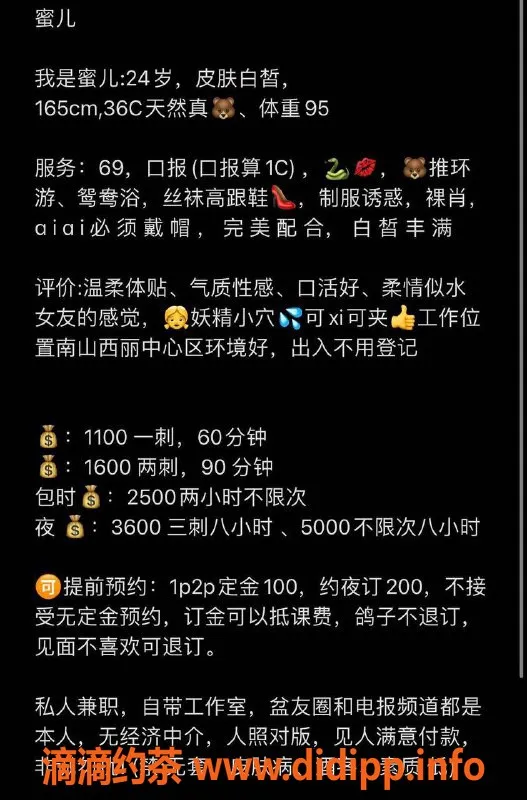 深圳楼凤-深圳南山蜜儿，24岁165cm，95斤千元档服务