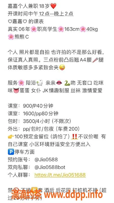 深圳楼凤-罗湖嘉嘉 163cm 43kg 34C 900元全套服务