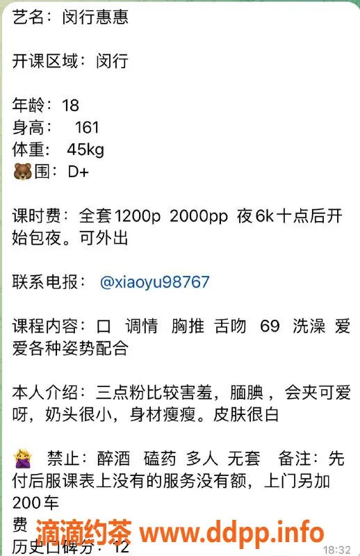 上海楼凤-闵行慧慧，161cm D杯，1200元体验