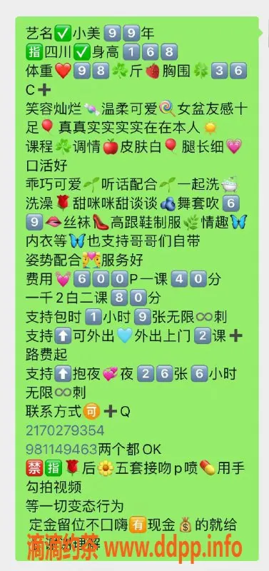 广州楼凤-佛山金沙洲嫩妹小美，水费600p