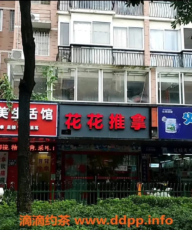 福州楼凤资源信息,福州仓山区花花推拿，妹子身材不错，服务良心