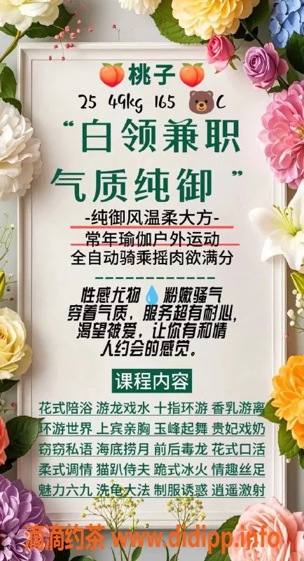 上海楼凤-浦东桃子，165cm C罩杯，1000元起服务！