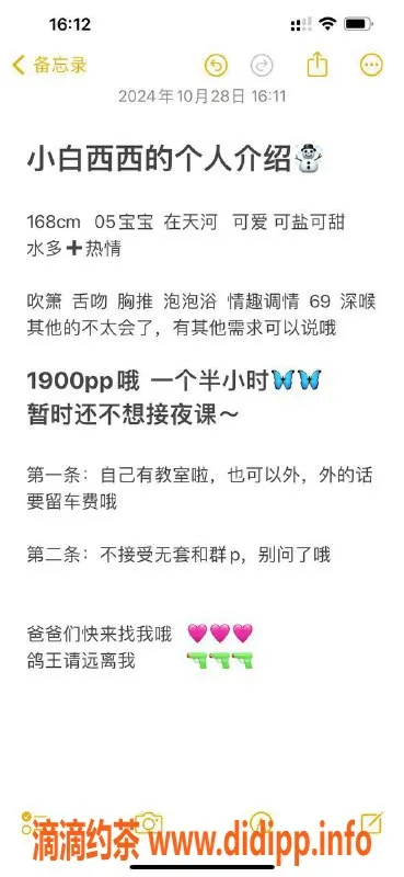 广州楼凤-天河嫩妹西西，1900pp舌吻长腿服务