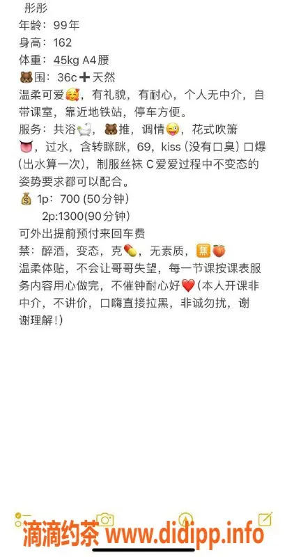 广州楼凤-番禺彤彤，700元超值体验，真心推荐！