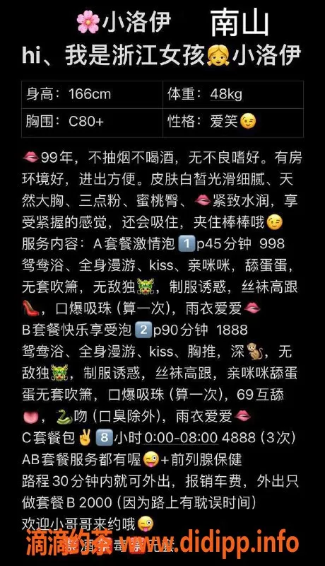 深圳楼凤-福田小洛伊，166cm C罩杯，998元起