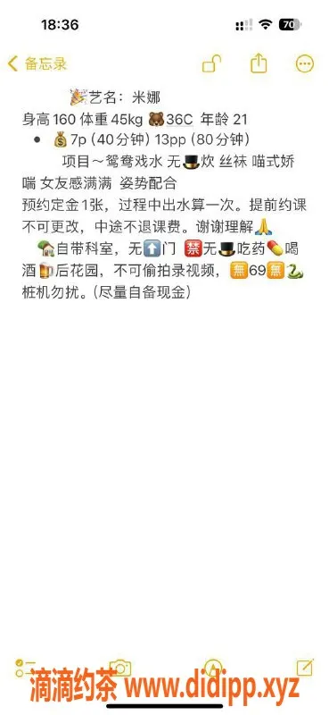 广州楼凤-天河嫩妹米娜，700p大胸服务体验