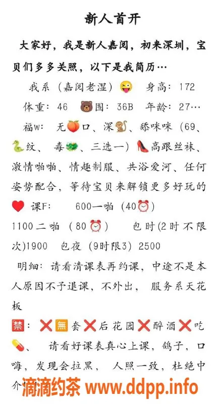 深圳楼凤-福田嘉阅，600元超值服务，已验证！