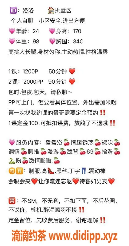 杭州楼凤-拱墅区洛洛超绝气质大蜜，170完美身材