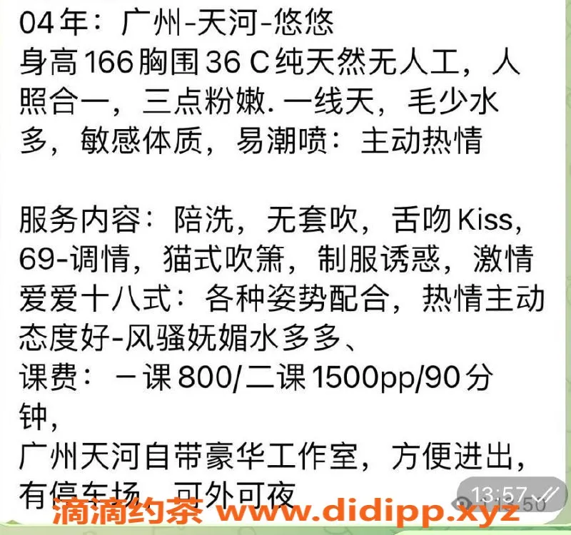 广州楼凤-天河悠悠，800元，视频验证，纯享服务