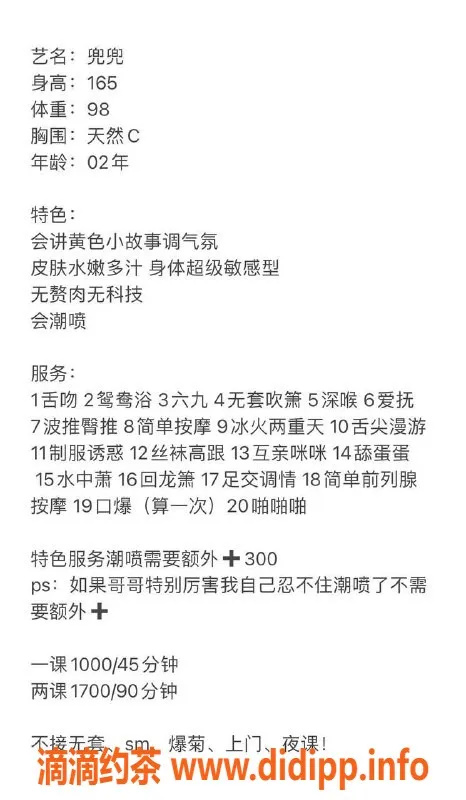 深圳楼凤资源信息,南山兜兜，优质服务，真实体验等你来！